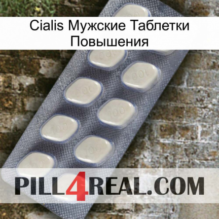 Cialis Мужские Таблетки Повышения 08